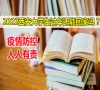 2022西安大学生过年还能回家吗？新冠隔离津贴保险哪里买